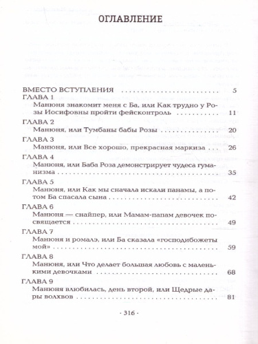 Абгарян Н. Манюня /КИНО!!