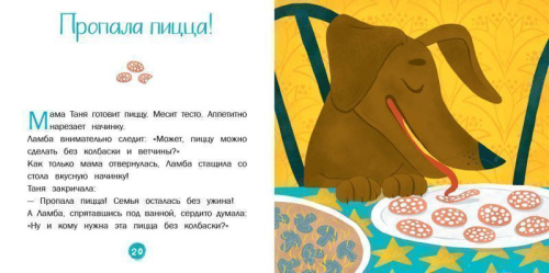 У самого синего моря. 30 историй для первого чтения