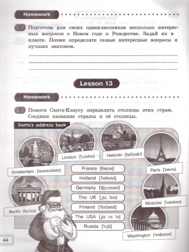Английский язык 4 класс Happy English.ru. Рабочая тетрадь №1. ФГОС