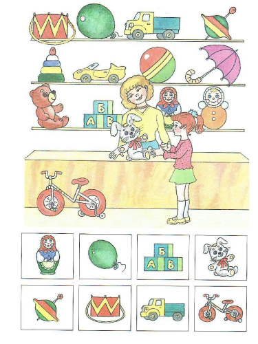 Вправо-влево, вверх-вниз 4-5 лет