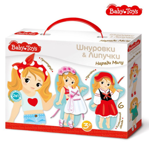 Шнуровки и липучки "Наряди Милу" BABY TOYS