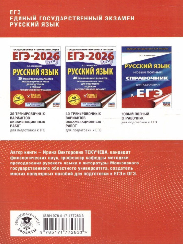 Русский язык ЕГЭ 10-11 классы. Полный курс в таблицах и схемах для подготовки к ЕГЭ