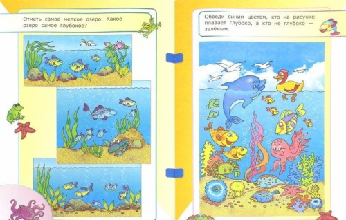 Сравни и измерь. Восприятие. Пространство 5+. ФГОС ДО