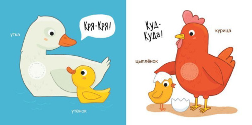 Малыши. Отличное начало