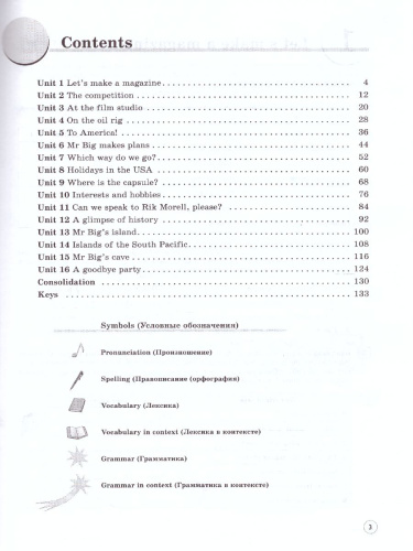 Английский язык 5 класс. Лексика и грамматика. Сборник упражнений