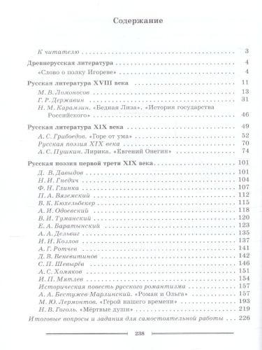 Литература 9 класс. Читаем, думаем, спорим… Дидактические материалы