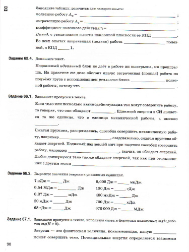 Физика 7 класс. Рабочая тетрадь с тестовыми заданиями ЕГЭ. Вертикаль. ФГОС