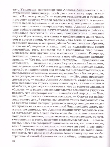 Литература 8 класс. Проверочные работы. ФГОС