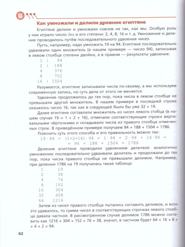 Информатика 8 класс. Учебник