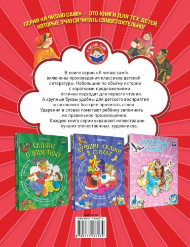 Русские сказки