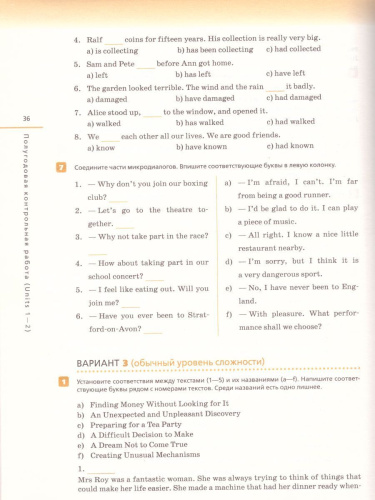 Английский язык "Rainbow English" 8 класс. Контрольные работы. Вертикаль. ФГОС