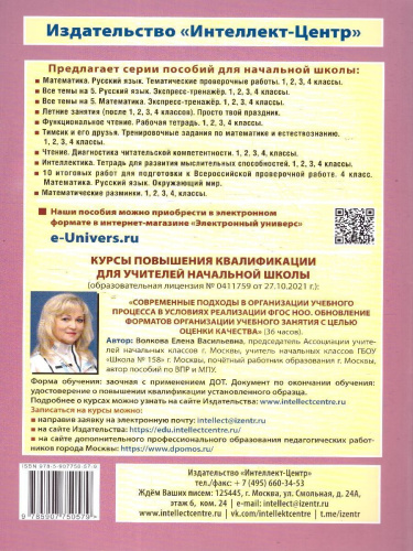 Проектная деятельность 3 класс
