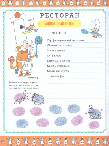 100 котов: головоломки, лабиринты, игры /100 головоломок для малышей