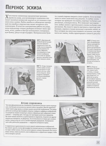 Полный курс рисования и живописи. Академия рисования