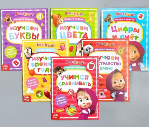 Книги обучающие набор "Маша и Медведь" 6 штук