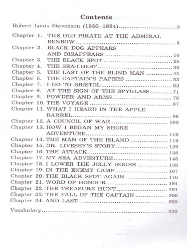 Остров сокровищ. Домашнее чтение