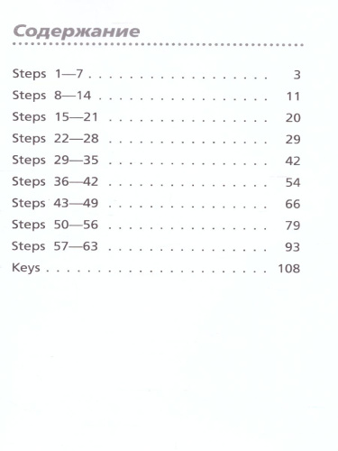 Английский язык 2 класс Rainbow English. Лексико-грамматический практикум. РИТМ. ФГОС