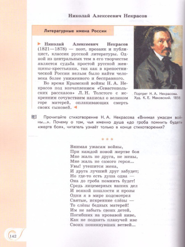 Родная русская литература 7 класс. Учебное пособие