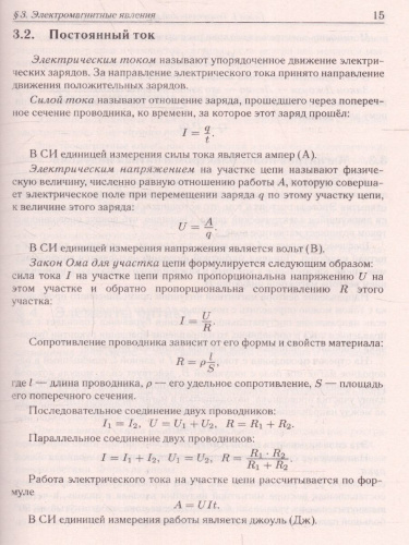 ОГЭ-2023. Физика. 30 вариантов