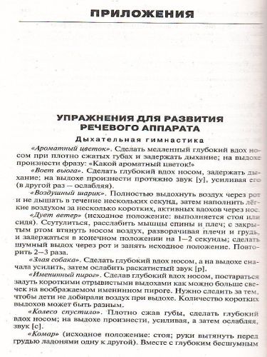 Поурочные разработки по Обучению грамоте 1 класс. К УМК Горецкого (Школа России). ФГОС