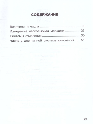 Математика 2 класс. Рабочая тетрадь № 1. К новому учебному пособию
