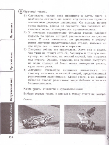 ВПР Математика,Русский язык,Окружающий мир,Литературное чтение 4 класс. Типовые задания. 24 варианта