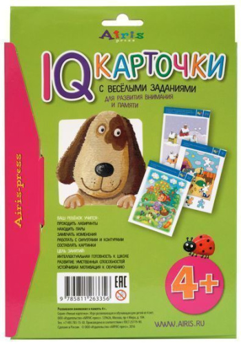Карточки с веселыми заданиями. Развиваем внимание и память 4+