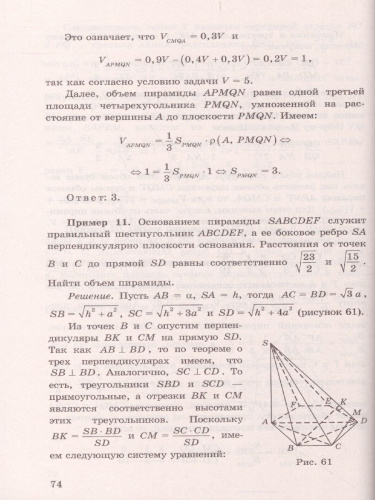 ЕГЭ 2022 Математика 100 баллов