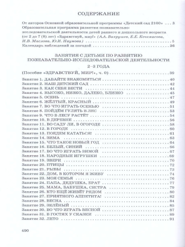 Здравствуй, мир! Методические рекомендации