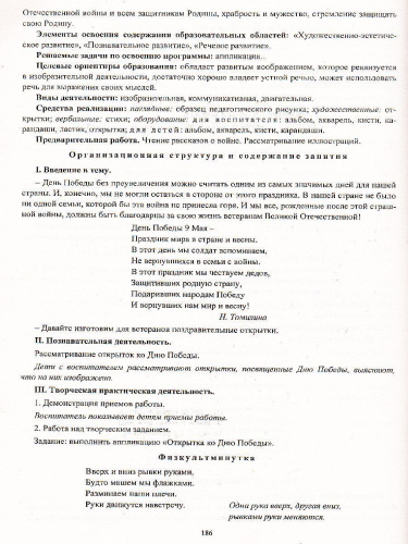Комплексные занятия по изобразительной деятельности по программе "От рождения до школы" Старшая группа ФГОС ДО