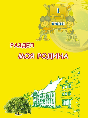 Портфолио первоклассника: иллюстративный материал для оформления. КНИЖКА-ВКЛАДЫШ