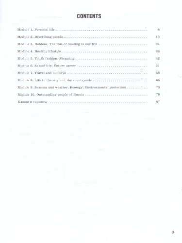 Английский язык. ОГЭ. Стратегии подготовки. Чтение. Аудирование
