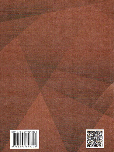 География 5 класс. Учебник. УМК "Классическая география"