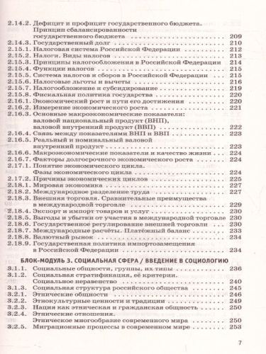 Обществознание ЕГЭ 10-11 классы. Новый полный справочник для подготовки к ЕГЭ