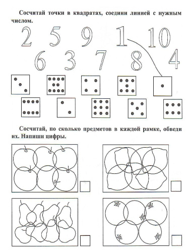 Прописи. Скоро в школу: для детей 6-7 лет