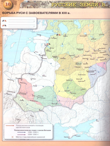 История России 6 класс. Контурные карты (ФП2022). ФГОС