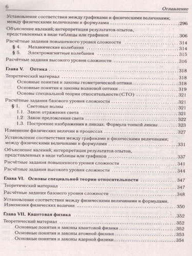 ЕГЭ-2023. Физика 10-11 классы