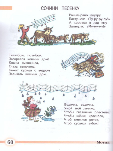 Музыка 2 класс. Учебник. УМК "Школа России" (ФП2022)