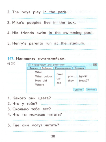 Грамматика Английского языка 2 класс. Сборник упражнений. Часть 2. К учебнику Верещагиной И.Н. "Английский язык"