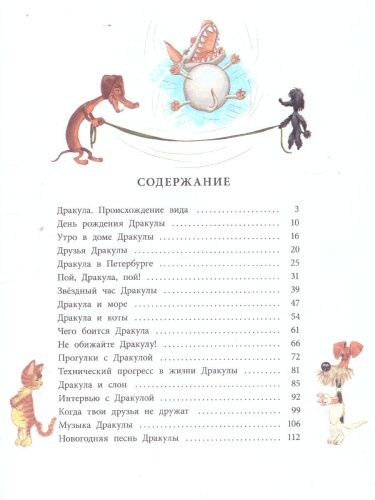 Дракула