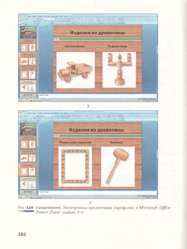 Технология 7 класс. Индустриальные технологии. Учебник. ФГОС