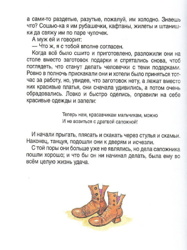 Лучшая книга для чтения от 6 до 9 лет