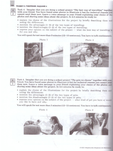 ЕГЭ-2024. Английский язык. Отличный результат