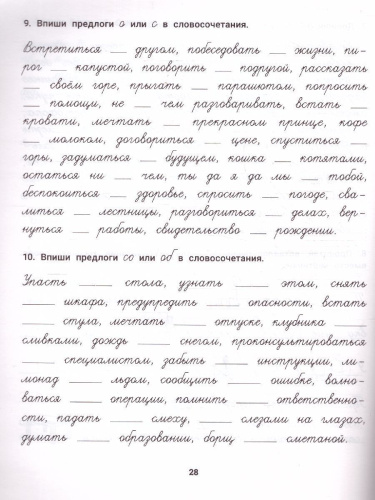 Почему ребенок путает буквы, или Оптическая дисграфия