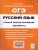 Русский язык 9 класс. Учимся писать сочинение: задание 9.3