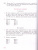 Математика 6 класс. Учебник для специальных (коррекционных) образовательных учреждений VIII вида