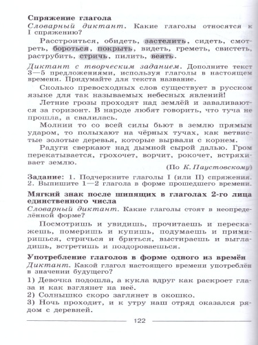 Русский язык 5 класс. Диктанты и изложения к учебнику Ладыженской Т.А.