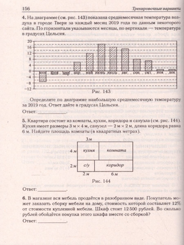 ЕГЭ-2022. Математика. Базовый уровень. 40 тренировочных вариантов по демоверсии 2022 года