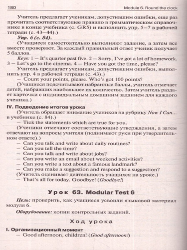 Английский язык 5 класс. Поурочные разработки. К УМК "Spotlight"