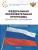 В книге представлена Федеральная образовательная программа - нормативный правовой акт, определяющий содержание дошкольного образования (приказ Министерства В книге представлена Федеральная образовательная программа - нормативный правовой акт, определяющий содержание дошкольного образования (приказ Министерства